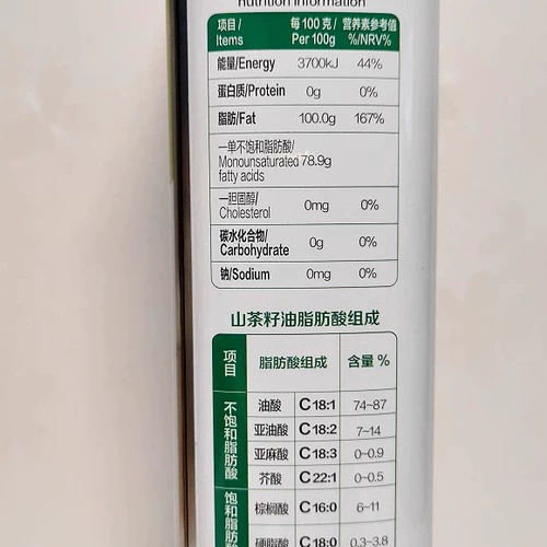 Идеально нажатые камеллии семян масло одного банки 1,6 л.