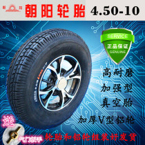 Electric four-wheeler tire Chaoyang Hercules 450-10 tire aluminum wheel 4 50-10 vacuum tire wheel hub steel ring