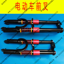 Electric vehicle accessories Lvjia electric car front fork small frame electric tricycle shoulder fork front fork front fork shock absorber