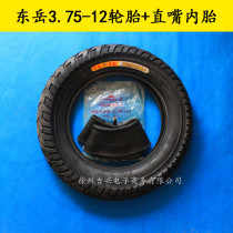 Electric tricycle Dongyue tire 375-12 tire Dongyue 3 75-12 tire 16x3 75 inner and outer tire