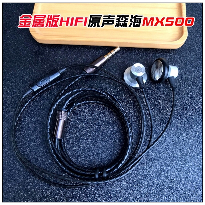 Upgraded Audiophile Hifi Mobile Phone In-Line Control Flat-Head Earbuds with Heavy Bass, Vocal Clarity, Metal Sound, Sennheiser Mx500 Headphones