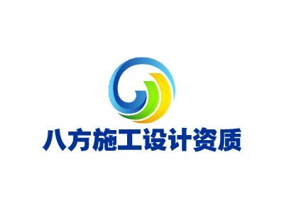 八方资质服务的LOGO