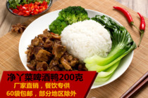 Net Yam vegetable frozen food bag beer duck 200g convenient fast food takeaway group buy rice