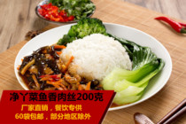 Net Yam vegetable frozen cooking bag fish-flavated pork 200g convenient fast food takeaway rice conditioning bag