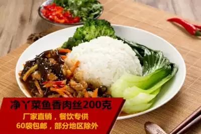 Jing Ya dish frozen cooking bag fish-flavated pork 200g convenient fast food delivery rice packing bag