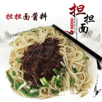 Xinmei Fragrant Frozen Bunda Noodle Sauce Package 80g * 1 Bags Instant Noodle Seasoning Flavor Noodle Sauce