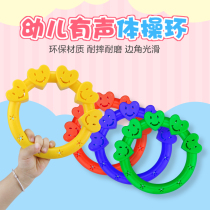 Kindergarten gymnastics ring outdoor plastic audio love smile circle dance bracelet dumbbell hand bell 10-year-old toy