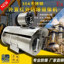 Manual zoom external infrared shade wiper infrared explosion protection shield surveillance camera 60-80 meters infrared