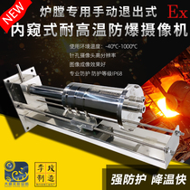 High temperature resistant endoscopic explosion camera Industrial grade manually exited hearth high temperature camera 304 stainless steel