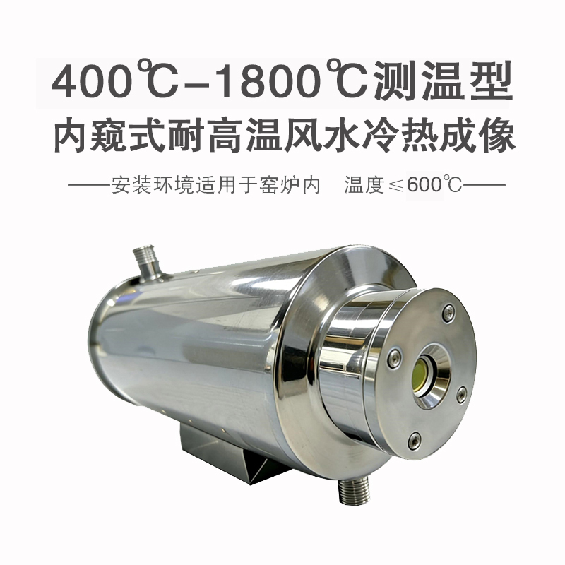 High-Temperature Infrared Thermal Imaging Furnace with Automatic Exit, Endoscopic High-Temperature Resistant Camera for Industrial Kilns