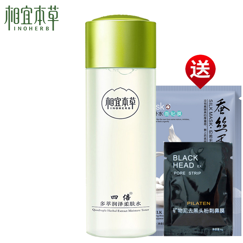 相宜本草四倍多萃润泽柔肤爽肤化妆护肤水女补水保湿收缩毛孔滋润