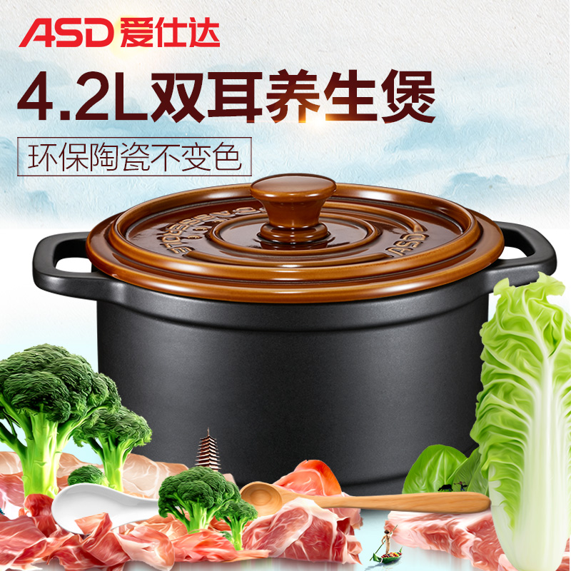 ASD ASD ASD Soup Pot Ceramic Cooker 2 5 4 2L High End Second Generation Shallow Soup Cooker Kitchen household gas furnace