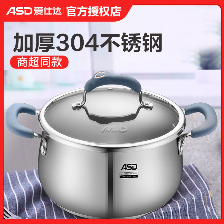 ASD Aishida 20 22 24cm soup pot Delie 304 stainless steel compound soup pot stew pot GL1722B
