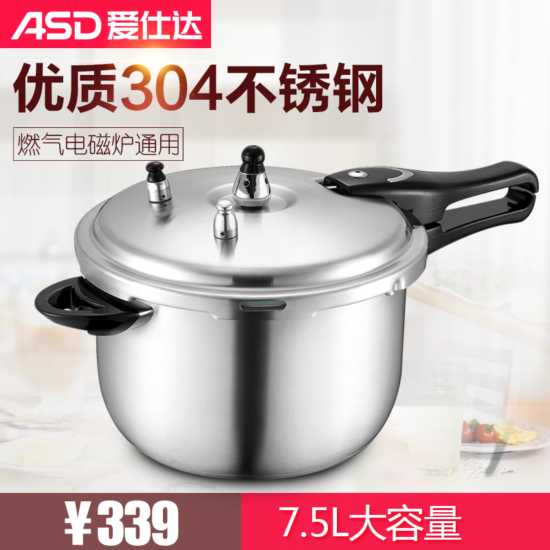 ASD Love Shida 26cm Six Insurance 304 Stainless Steel Pressure Cooker High Pressure Cooker DN1826