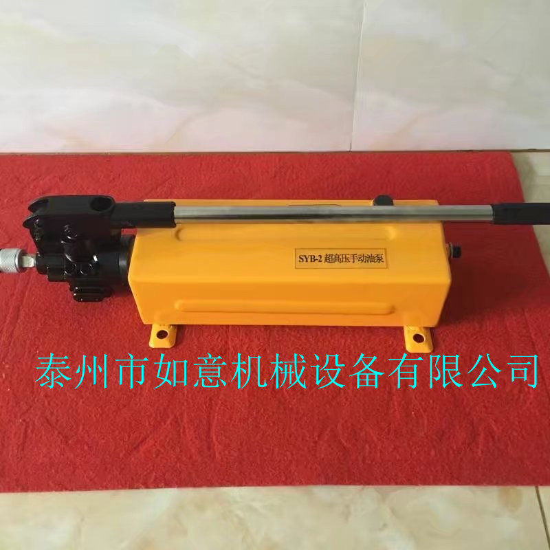 Supply SYB-2 Manual oil pump ultra-high pressure manual oil pump jack special manual oil pump pressure 63Mpa