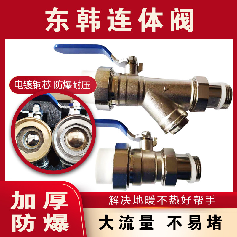 Water separator water inlet return PPR3240 filter 1 inch 1 inch 2 triplet two-piece sleeve valve