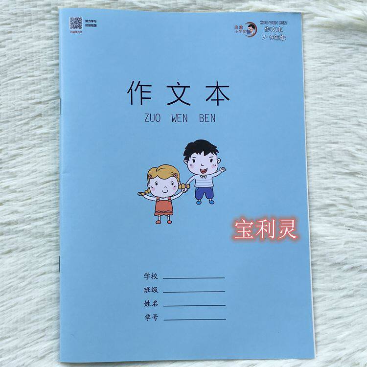 2021 Jiangsu Junior First, Second and Third Jiangsu Grade 7-9 Phoenix Large Junior High School 16k Text 260 * 185