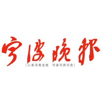 2022 Ningbo Evening News Card Ningbo Daily Modern Gold Newspaper City Express Order Card Issuing Secret