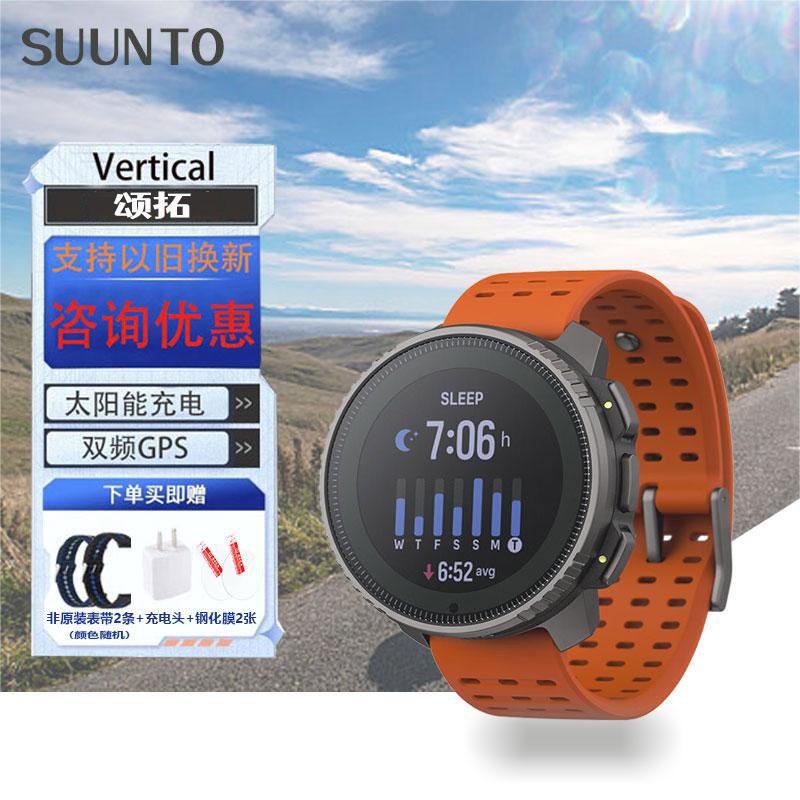 Songtuo SUUNTO new Vertical outdoor solar wrist watch Matsuo's dual-frequency GPS sports watch-Taobao