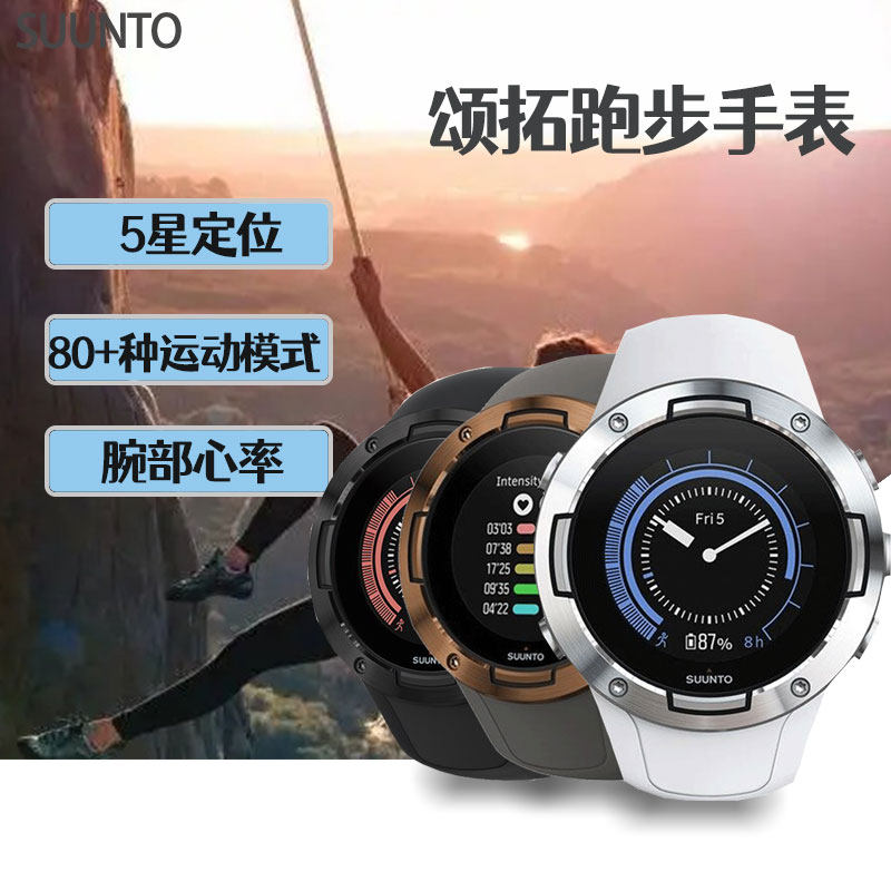 Suunto Smartwatch 5 SmartWatch Pine Cycling Marathon GPS Outdoor Functional Watch