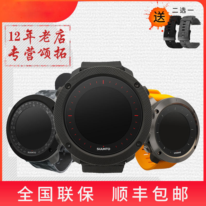 Songtuo SUUNTO watch Songtuo Expedition Alpha Sport Outdoor MultifunctionAl Fishing Air Pressure GPS Men's Watch