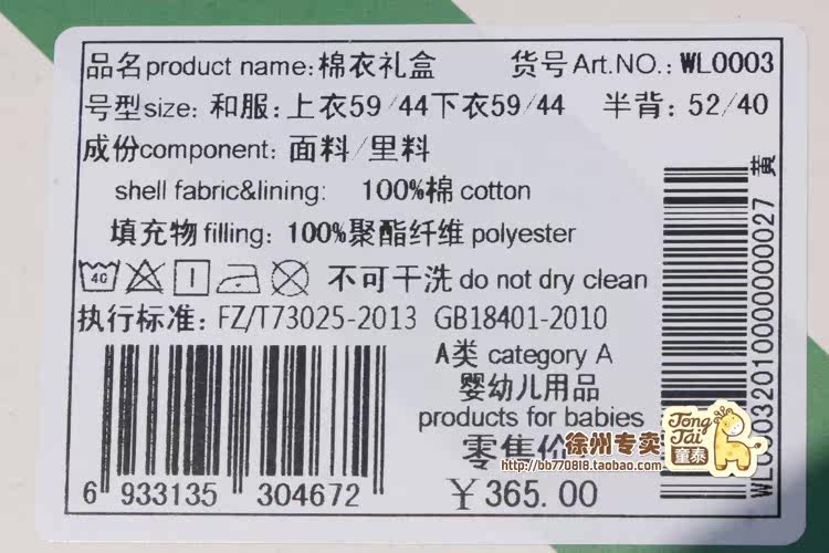 Coffret cadeau pour bébé - Vêtements + Accessoires - Ref 1975433 Image 11