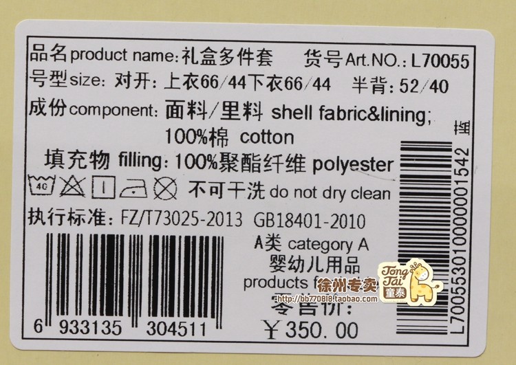 Coffret cadeau pour nouveau-né - Vêtements + Accessoires - Ref 1975490 Image 18