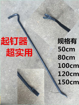  Nail clipper Crowbar Punch crowbar Crowbar Wooden box tool Nail extractor Hexagonal steel nail extractor