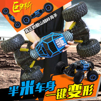 Four-wheel drive climbing super large foot off-road car deformation drift stunt tipping outdoor adult boy remote control toy