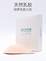 Female lightweight latex new anti-mite breast milk summer perspiration breathable breast breast surgery special fake chest