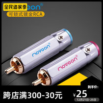 Move on pastoral wind A4G gilded fever RCA head self-locking welding Lotus coaxial AV audio cable plug