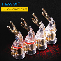 Move on Mufengy3 Phosphor Bronze 3U Gold-plated Rhodium-plated Audio Power Amplifier Solderless U-shaped Y Plug Horn Wire Connection