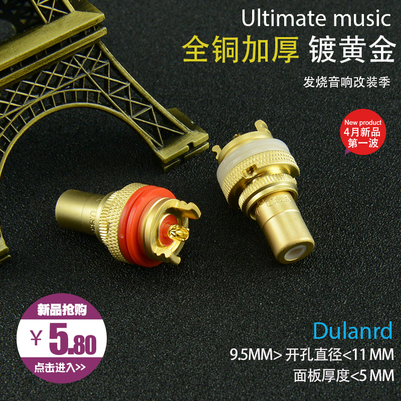DuLanrd gold plated RCA seat lotus socket AV coaxial mother seat HIFI power amplifier dual track audio terminal socket