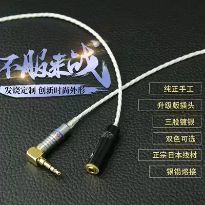 Japan ancient river sterling silver 3 5mm computer headset extension cord fever grade 3 5mm male to female distortion audio cable