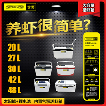 Cangye solar charging live bait box oxygen pump fishing box live fish bucket insulation sea fishing box shrimp box live shrimp box live shrimp box