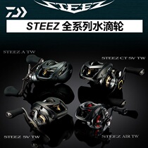  Japan DAWA DAIWA21 Water drop wheel STEEZ four disciples CTSV ATW HLC LTD long-range universal wheel