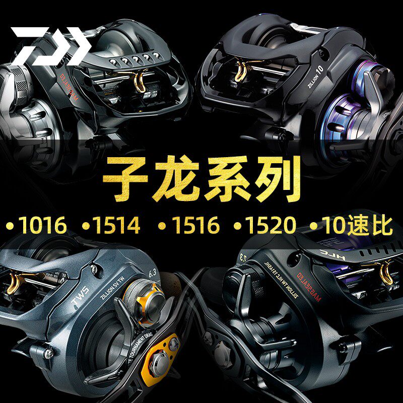 DAIWA Dawa 18 new ZillionTW 1514HLC1516 Da 100 million Watt's Lua Water Drop Wheel-Taobao