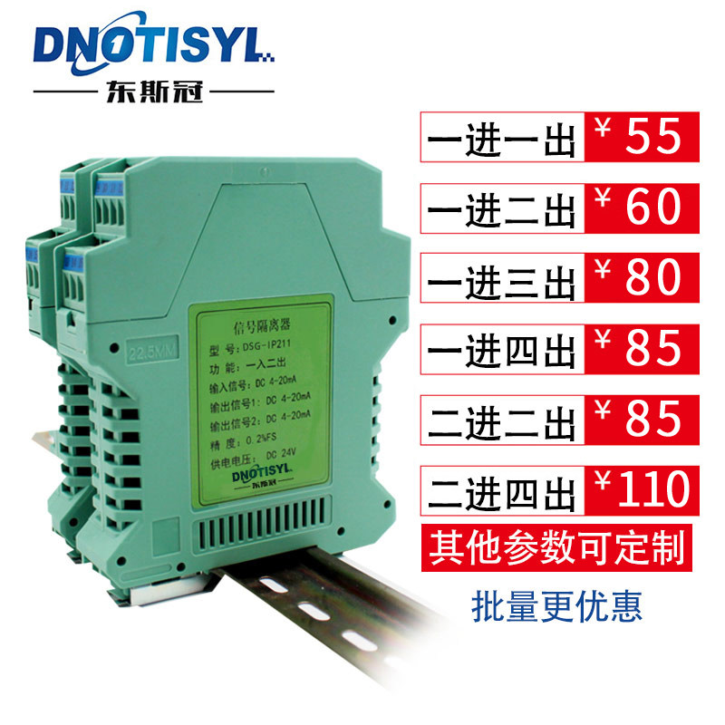 Signal isolator DC current voltage transmitter distribution conversion module 4-20mA in two out of 0-10V-Taobao