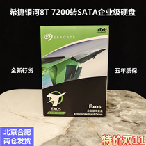 Boxed Hijie Galaxy ST8000NM017B 000A 8T TB SATA3 enterprise-level NAS mechanical hard drive