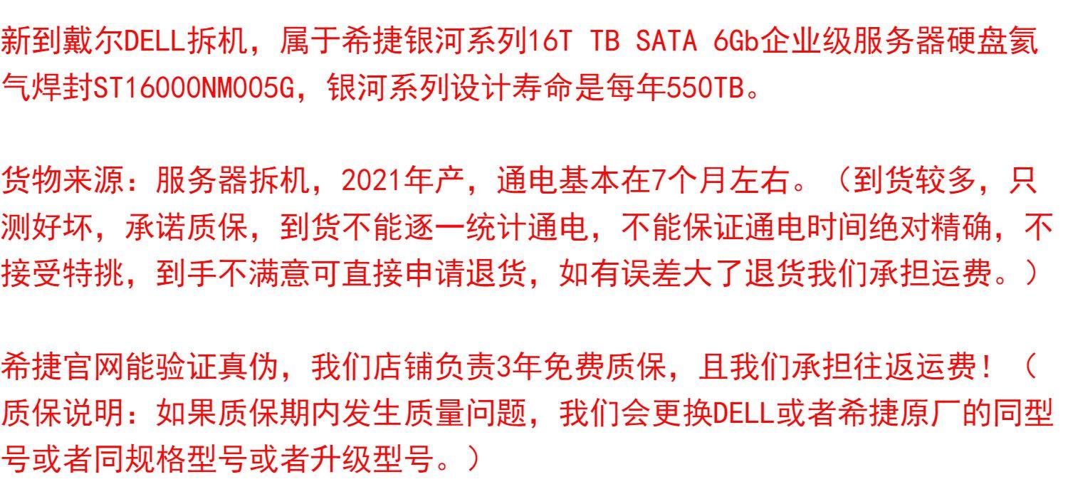 giegie们，tb上4TB大约280左右的硬盘能上吗？-mymyhope-谷姐靓号网