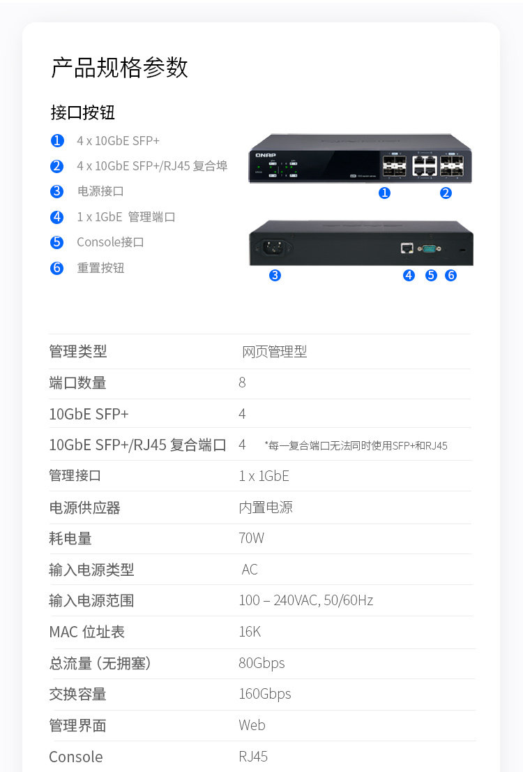 QNAP QSW-M804-4C 10G Сетевой коммутатор 10G Wei ссылка 8-портовый стекируемый управляемый коммутатор портов 