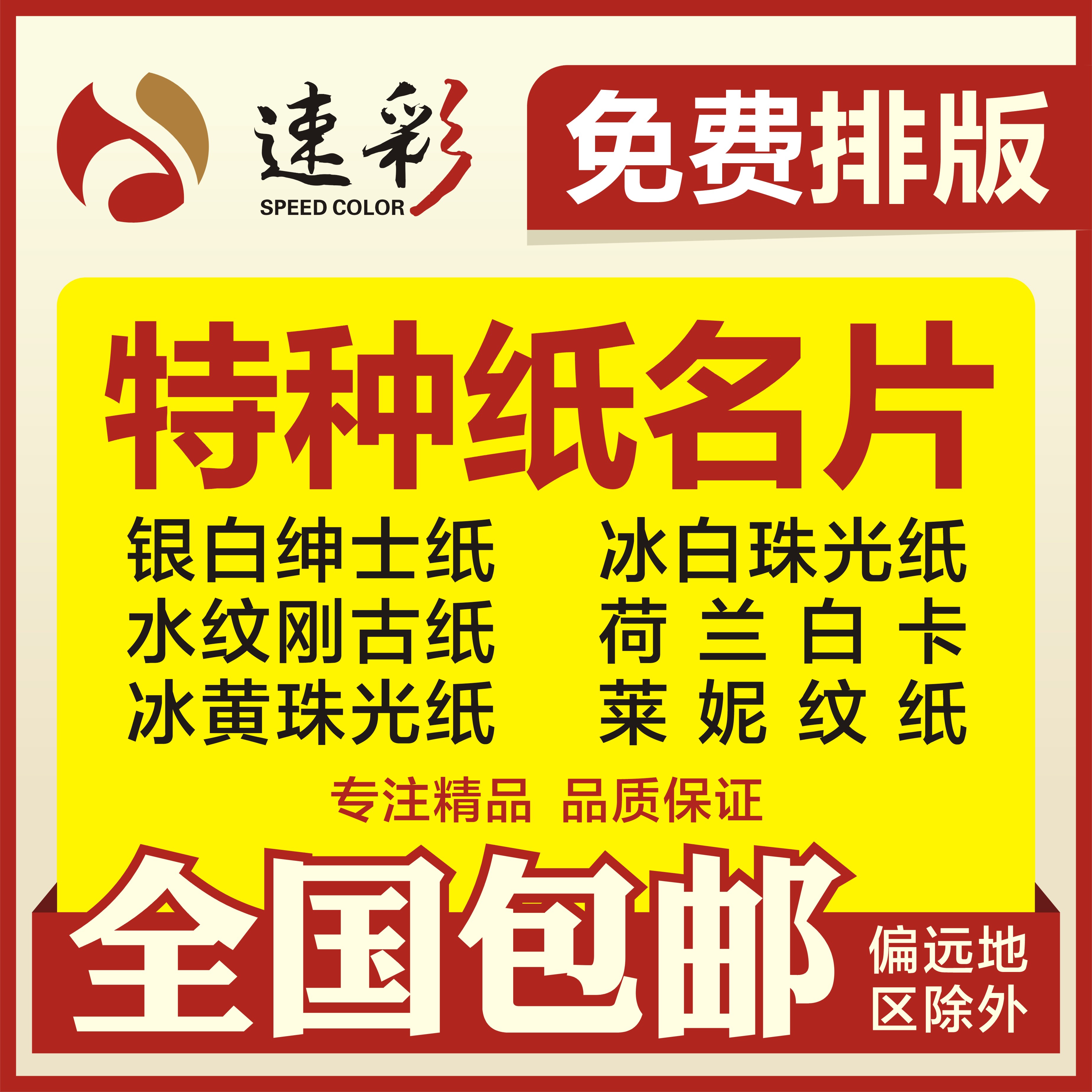 Special paper business card design printing high-grade business card making business card customization Ningbo business card printing special paper business card