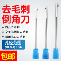 Internal hole deburring chamfering knife small hole intersection front and back scraping burrs aluminum alloy steel parts machine single edge chamfering knife