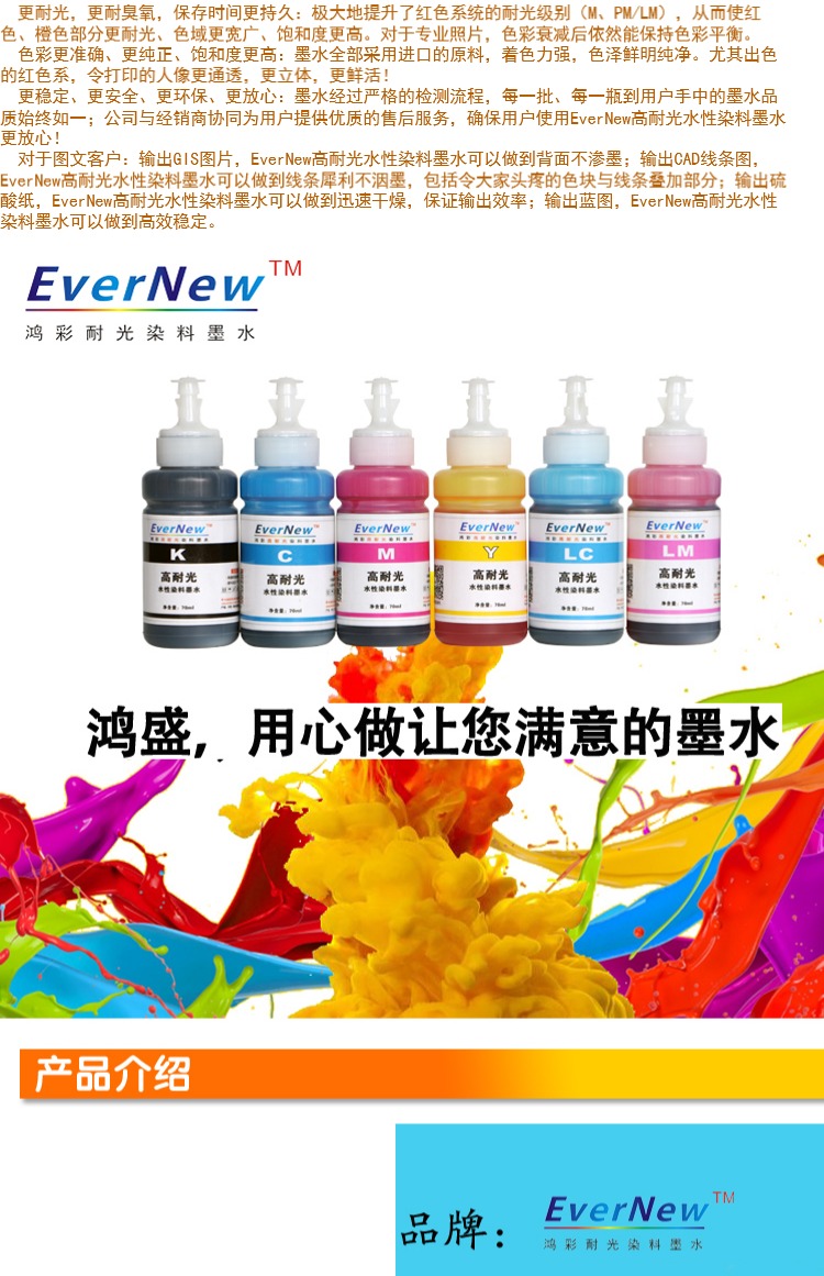 Hongcai Inkfast Dye Ink High Lightfast Ink Hongcai Ink Máy in khổ lớn - Mực mực in offset