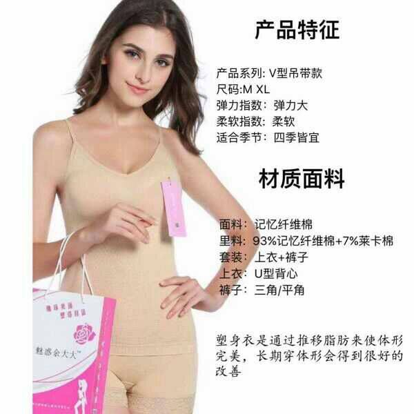 Corset amincissant - Ref 685720 Image 7