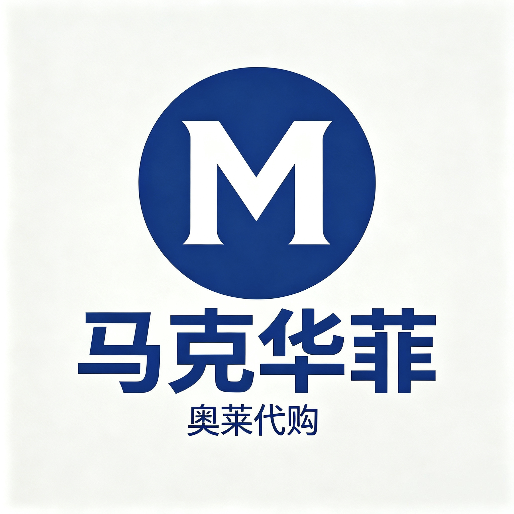 小马小闹奥莱代购鞋店