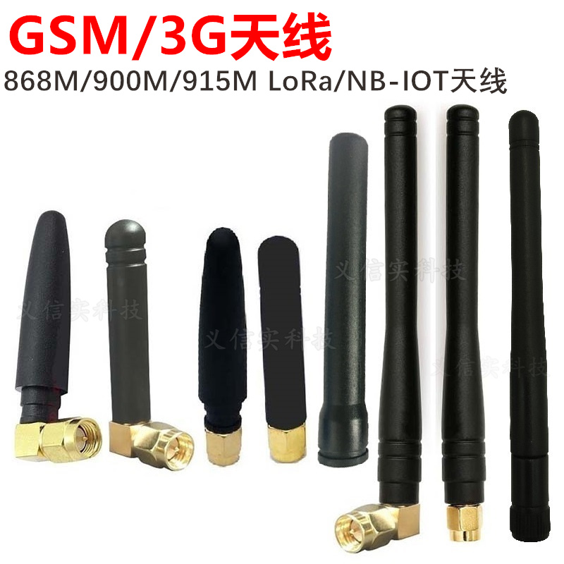 GSM 3G 868M900M915M NB-IOT LoR folding inner hexagonal gain antenna small chili straight elbow