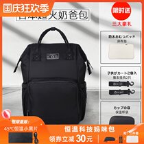 Same baby dad bag 2021 new waterproof lightweight multifunctional large capacity backpack out shoulder mother bag