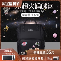 2021 new mummy bag shoulder lightweight large capacity waterproof portable DIY astronaut mother and baby backpack