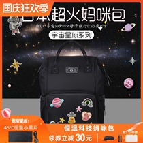 2021 New Mommy bag shoulders light and large capacity waterproof out portable DIY astronaut mother and baby backpack